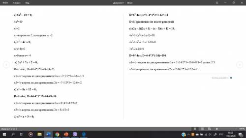 1.Решите уравнение: а) 5х2 – 10 = 0; б) х2 + 4х = 0; в) 3х2 + 7х + 2 = 0; г) х2 – 8х + 12 = 0; д) х2