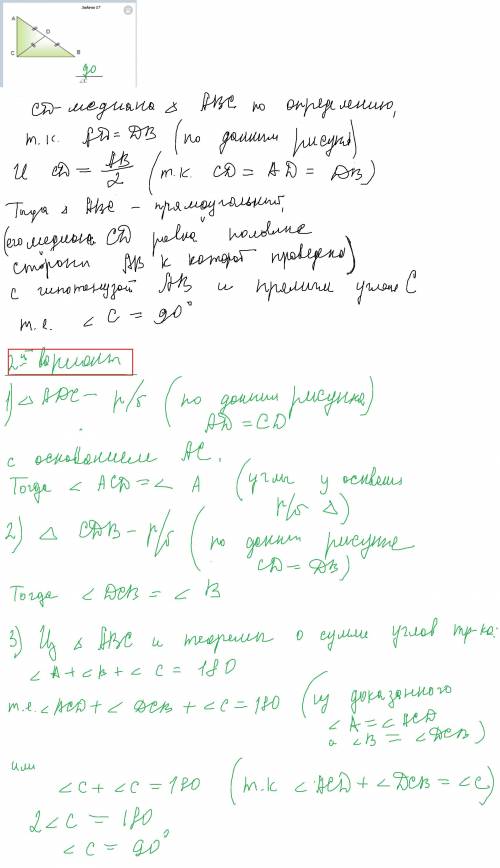 РЕШИТЕ ПОДРОБНО ЗАДАЧУ ПО ГЕОМЕТРИИ, ПО ГОТОВОМУ ЧЕРТЕЖИ, Дано: ТРЕУГОЛЬНИК ABC биссектриса- CD AD=