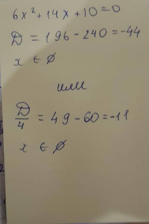 Найди дискриминант квадратного уравнения 6x2+14x+10=0.ответ: D=.​