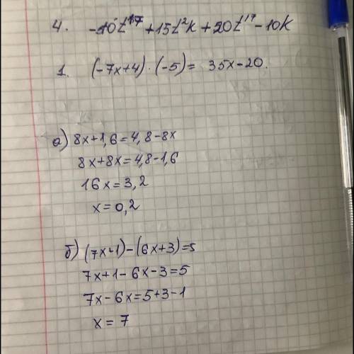 а) 8х+1.6=4.8-8хб) (7х+1)-(6х+3)=5нужна