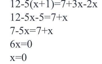 12-5(х+1)=7+3х-2х Давайте мудрецы МНЕ=)