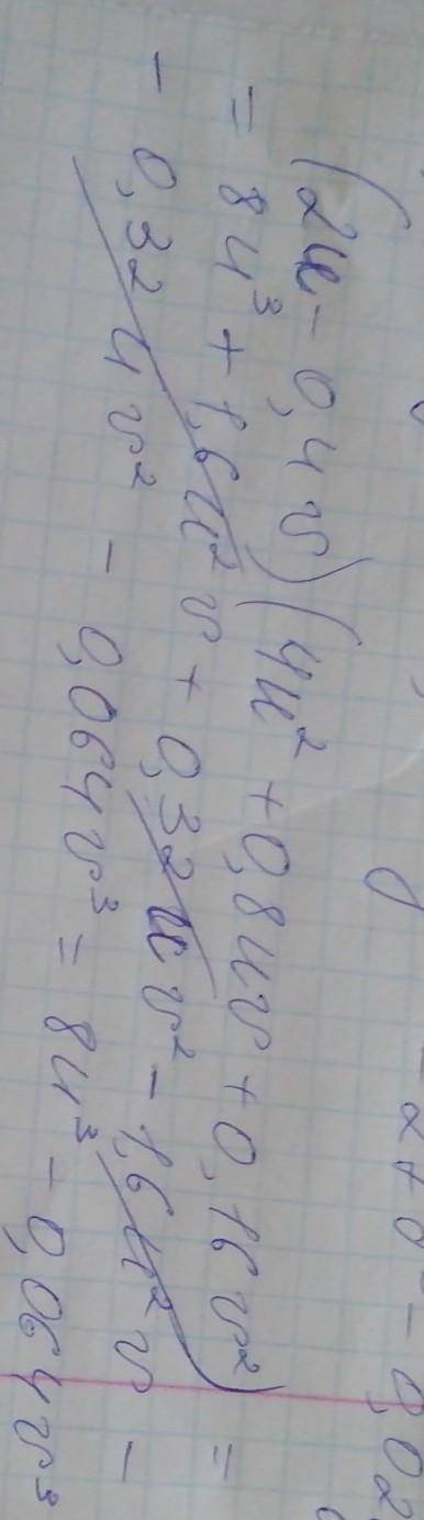 Условие задания:Выполни умножение (2u−0,4v)⋅(4u2+0,8uv+0,16v2).Выбери правильный ответ:4u2+1,6uv+0,1