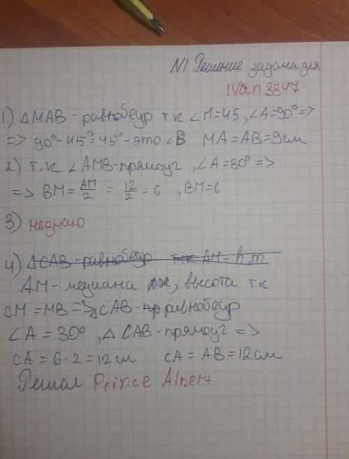 Найдите расстояние от точки m до прямой ab