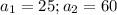 a_1 = 25; a_2 = 60