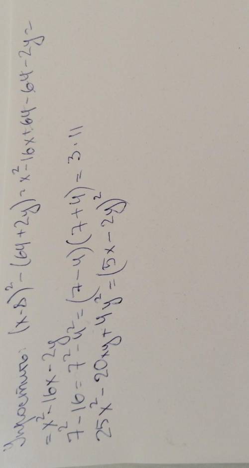 Упрастить выражения (x-8)^2-(64+2y)= ? Разложить на множители a) 7^2-16 б)25x^2-20xy+4y2= ?