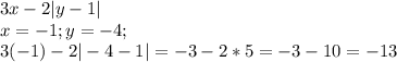 3x - 2|y-1|\\x = -1; y = -4;\\3(-1) - 2|-4 -1| = -3 -2*5 = -3 - 10 = -13