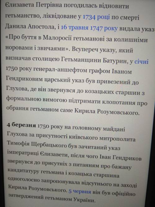 Коли було відновлено гетьманство в Україні ? хто був останім гетьманом ?​