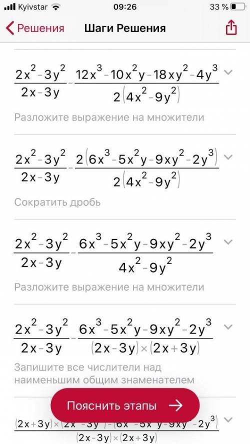 Выполните вычитание алгебраических дробей.​