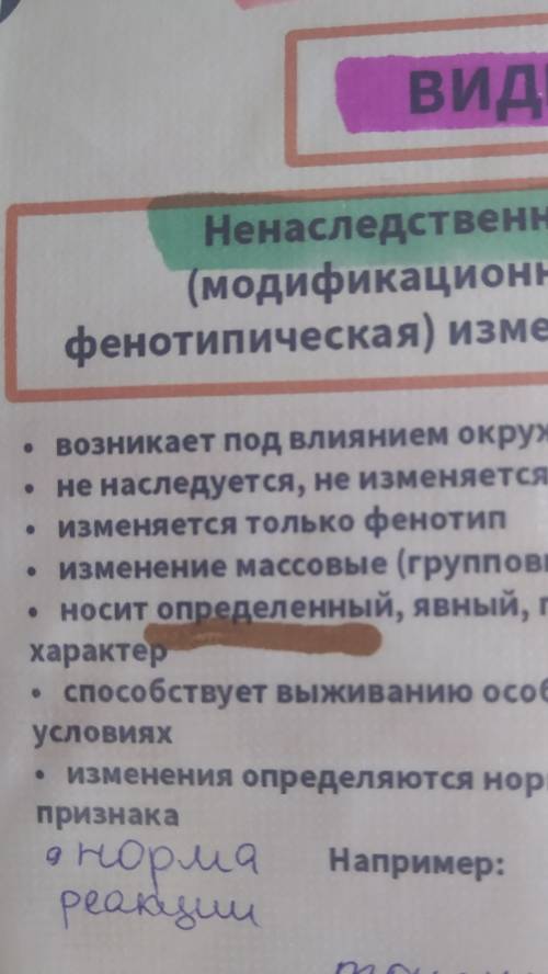 Вычеркните слово так, чтобы получилось верное предложение. Отдельная особь не эволюционировать, так