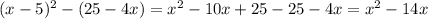 (x-5)^2-(25-4x) = x^2-10x+25 -25-4x=x^2-14x\\