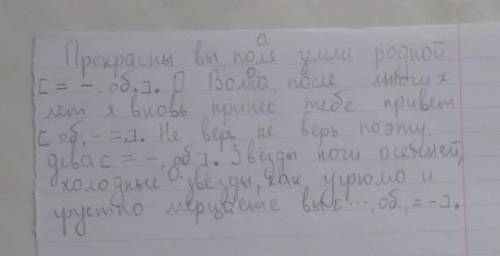 Спишите предложения, выделяя знаками препинания обращения. Обозначьте обращения буквой О. После кажд