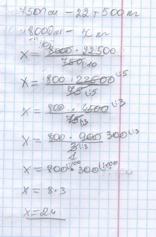 На покрытие тротуара шириной 3 м и длиной 250 м потребовалось 22 т 500 кг асфальта. Сколько потребуе