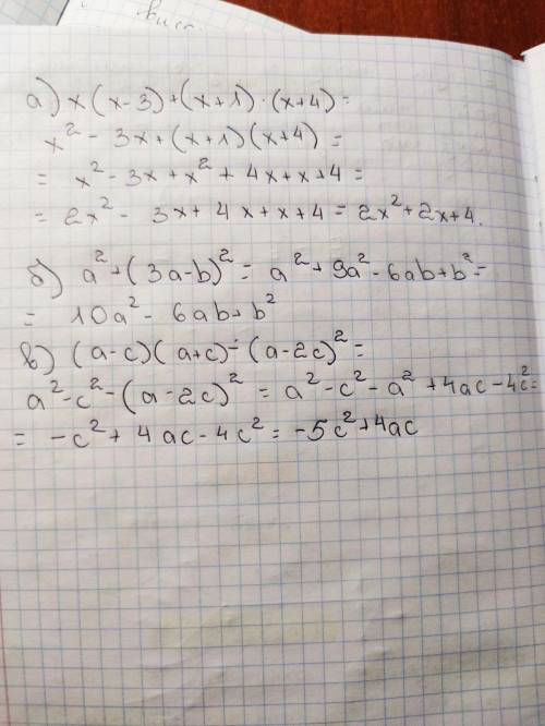 У выраженияa) x(x-3)+(x+1)(x+4)б) a^2+(3a-b)^2в)(a-c)(a+c)-(a-2c)^2​