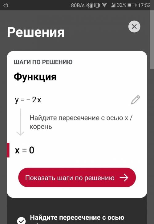 НУЖНООО 1. Постройте график функции, заданной формулой а) у = 4х – 3; б) y= -2x; в) y= 5.