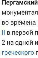 Сравните два фриза. что общего и в чем различия между Фризом Парфенона и Фризом Пергамского алтаря