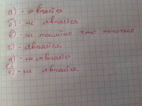 1. Является ли линейной функция, заданная формулой: а) у = – 9; д) у = 7,7х – 6; б) у = 2х2 + 3; е)