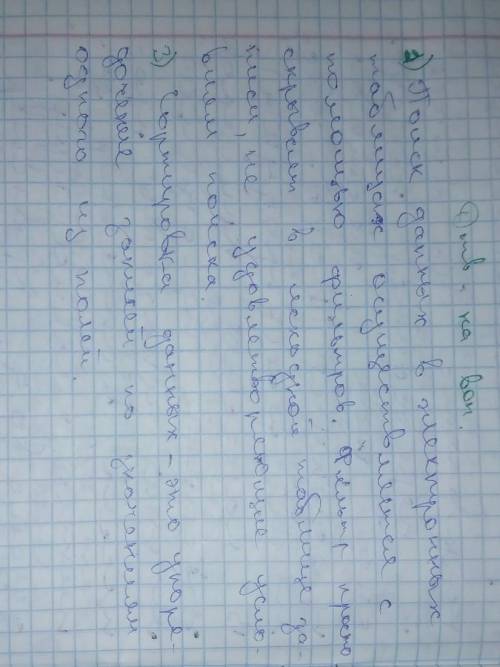 1) На какие виды делятся операторы присвоения? 2) как выполнить поиск данных в электронной таблице?