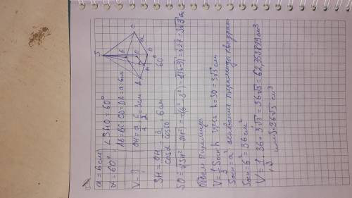 Знайти об’єм правильної чотирикутної піраміди, сторона основи якої дорівнює 6 см, а бічна грань нахи