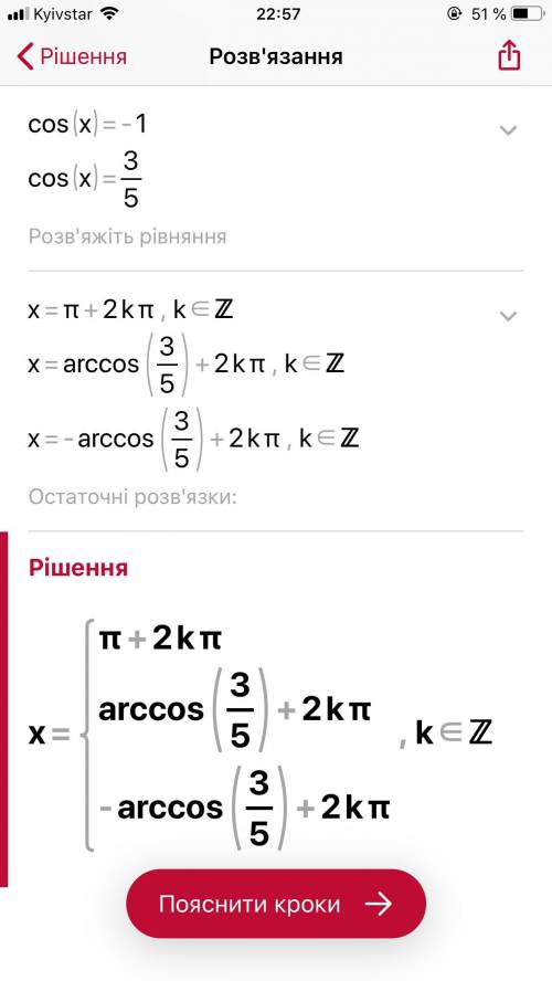 5sinx^2-2cosx-2=0уже час решаю. может решения нет (нет корней) репет дал пример​