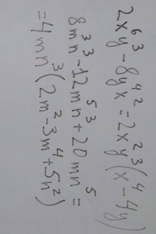 с алгеброй.Вынесение общего множителя за скобки, 1)2x^6y^3 – 8y^4x^2 2)8m^3n^3 – 12m^5n^3 + 20mn^5;