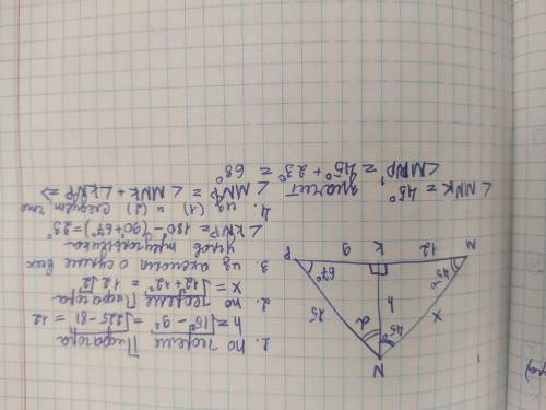 Опираясь на рисунок найдите угол треугольника KNM​