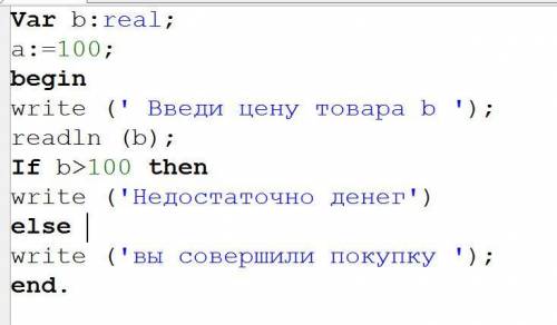 Тема: Запись ветвлений на языке Паскаль Задача 4. Составить программу (Язык программирования Pasca