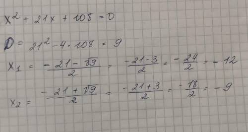 Не используя формулу корней, найди корни квадратного уравнения x2+21x+108=0 (Корни запиши в убывающе