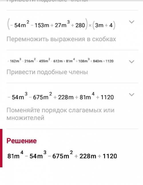 (3m−8)(7+3m)−(3m−5)(3m+4) кратно 1212? Запиши полученное после сокращения выражение