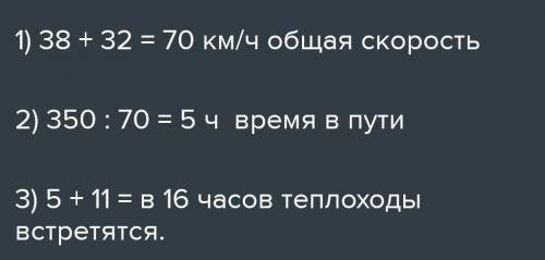 От двух пристаней, расстояние между которыми 350 км, в 11 чч, отправились навстречу друг другу два т