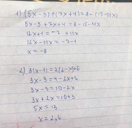 Реши уравнения: (5x – 3) + (7x – 4) = 8 – (15 – 11x) 3(x – 1) = 2(2 – x) + 6.