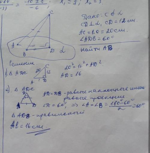 Через точку удаленную от плоскости на расстояние 12 см проведены к этой плоскости 2 наклонные по 20