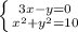 \left \{ {{3x-y=0} \atop {x^2+y^2=10}} \right.