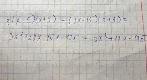 Деякий тричлен розклали на множники 3(х – 5)(х + 9). Назвіть корені цього тричлена та його старший
