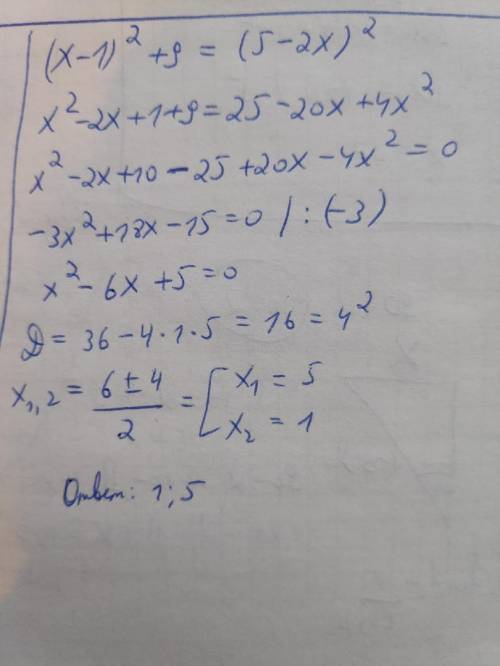 (х-1)^2+9=(5-2х)^2 решите срчто