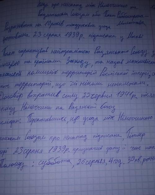 Визначте причини та наслідки радянсько-німецького зближення та укладнення Пакту Молотова-Ріббентроп