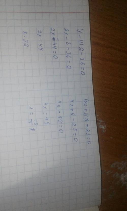 Розв'яжіть рівняння: а) (х – 4)2 – 36 = 0;б) (2х