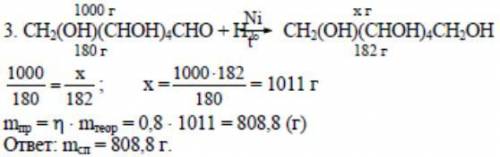 При восстановлении 360 г глюкозы, содержащий 12% примесей получили сорбит. Рассчитайте массу этого с