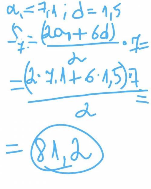 Условие задания:Дана арифметическая прогрессия (an). Известно, что а1 = 7,1 иd = 1,5.Вычисли сумму п