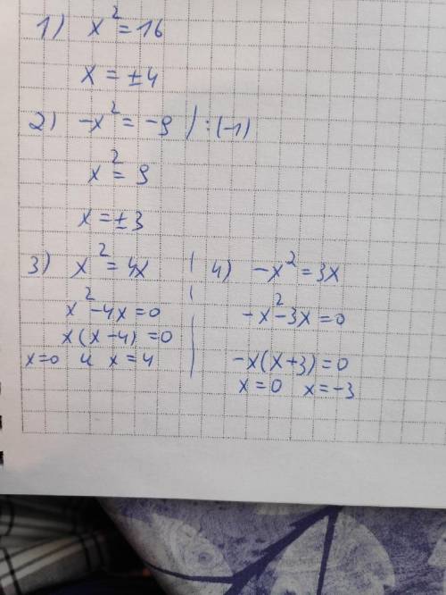 1) х²=16 2) - х²=-9 3) х²=4х 4) -х²=3х кто решит сердечко и 5 звезд :)