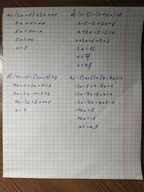 РЕШИТЕ РЕШИТЕ УРАВНЕНИЯ. а) (2х + 1) + 3х = 11. б) (х - 5) - (2-2х) = 6. в) (4х-1) - (3х+1) = 2. г)