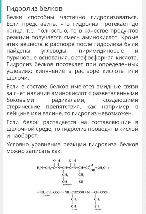 1) Приведи примеры белков, растворимых и нерастворимых в воде. 2) 1) Запиши или изобрази в виде схем