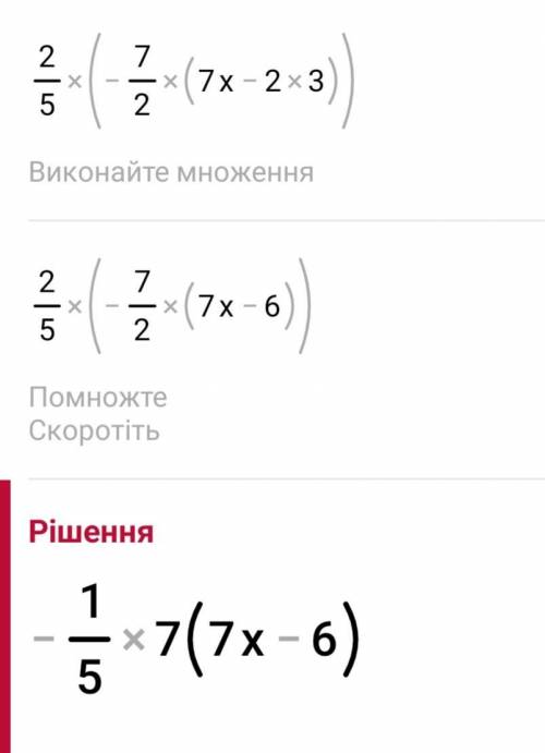 У выражение: 5,2 •(х-3) - 6•(2,5х - 4)