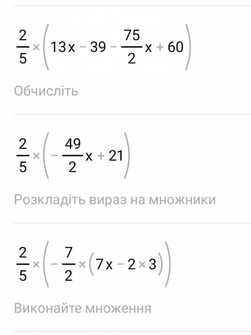 У выражение: 5,2 •(х-3) - 6•(2,5х - 4)