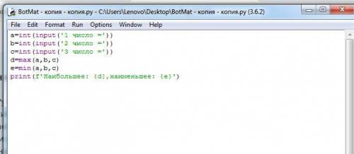 Язык PythonНапишите программу, которая получает с клавиатуры три целых числа и находит наибольшее и