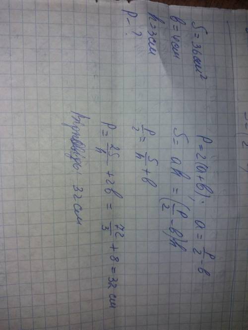 Площа паралелограма дорівнює 36 см², одна з його сторін - 4 см, а одна з висот - 3 см. Знайдіть пери
