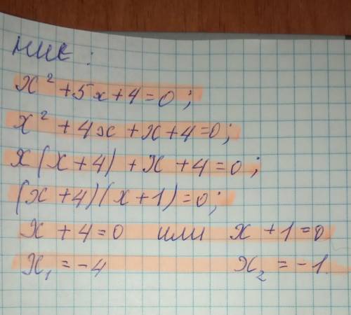 Решите уравнение (x+4)^2=3x+10