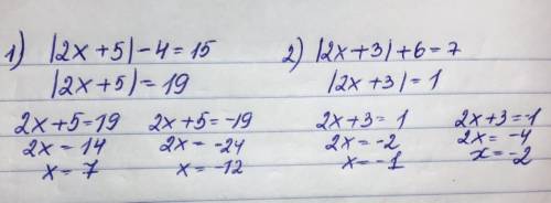 Решить уравнение: 1) |2x + 5| - 4 = 15; 2) |2x + 3| + 6 = 7.