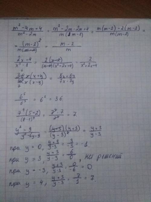 Сократите дроби С ПОДРОБНЫМ РЕШЕНИЕМ : m²-4m+4/m²-2m 2x-4/x³-836x(x+y)/42x(x-y)Найдите значение выра