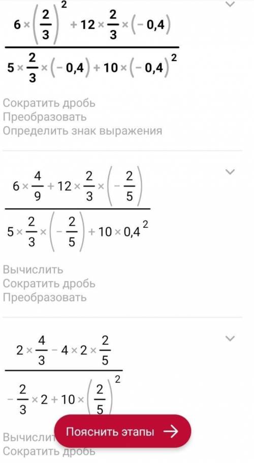 38.10 у и найдите значение алгебраической дроби. Нужен 1 и 3. ​