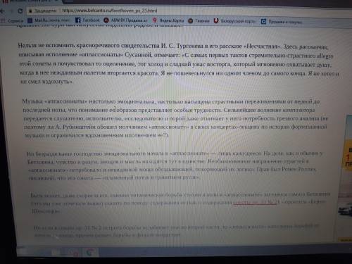 Написать Отзыв о любом из произведений Бетховена, указанных в содержании урока, от лица музыкльног